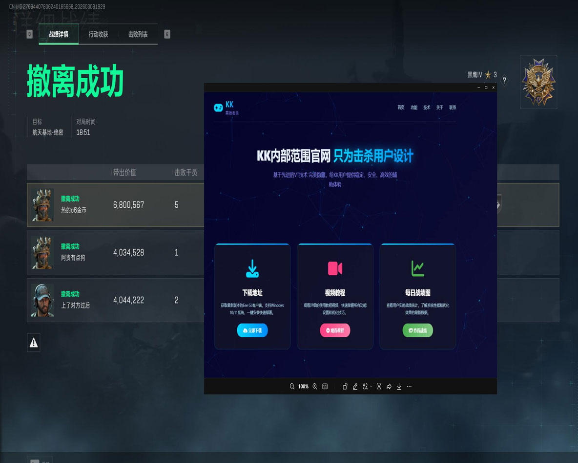 三角洲蜂医技能透视透视自瞄效果